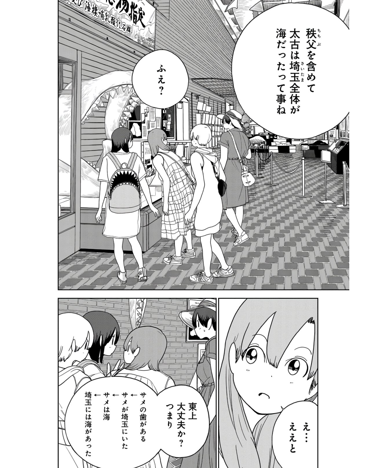 Saitama no Joshi Kousei tte dou Omoimasu ka? Chap 35 - Pic 10