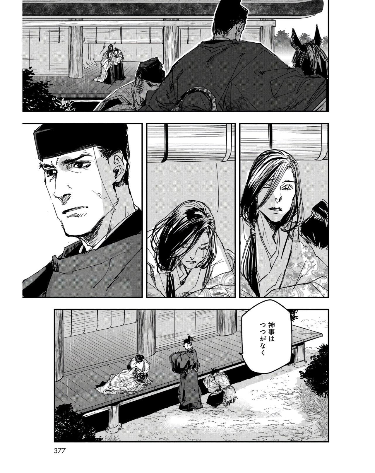 Outen no Mon Chapter 76 page 23 - nihonkuni.com