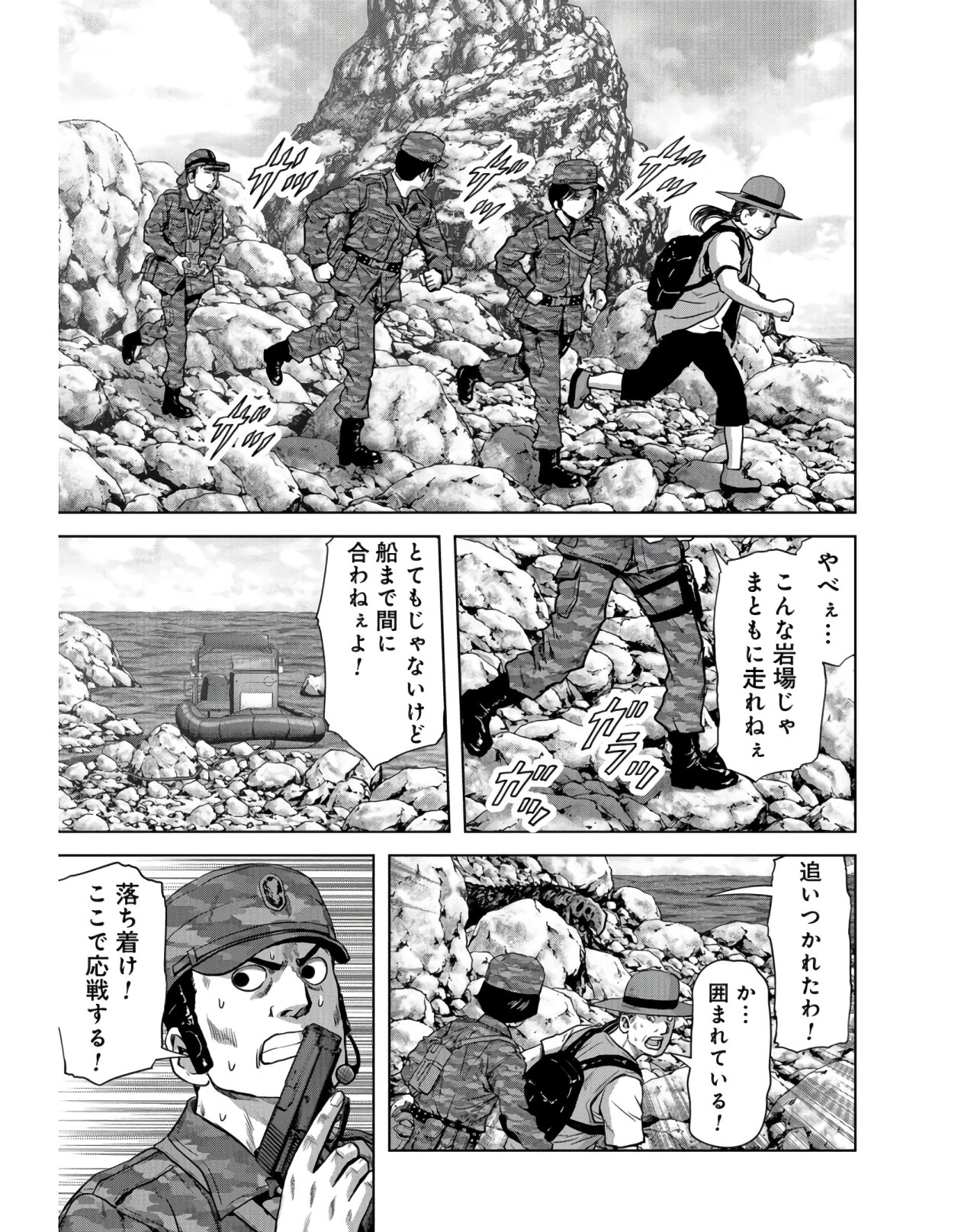 Tokubetsu-hen: Kaijuu Jieitai: Prologue Chap 9 - Pic 47