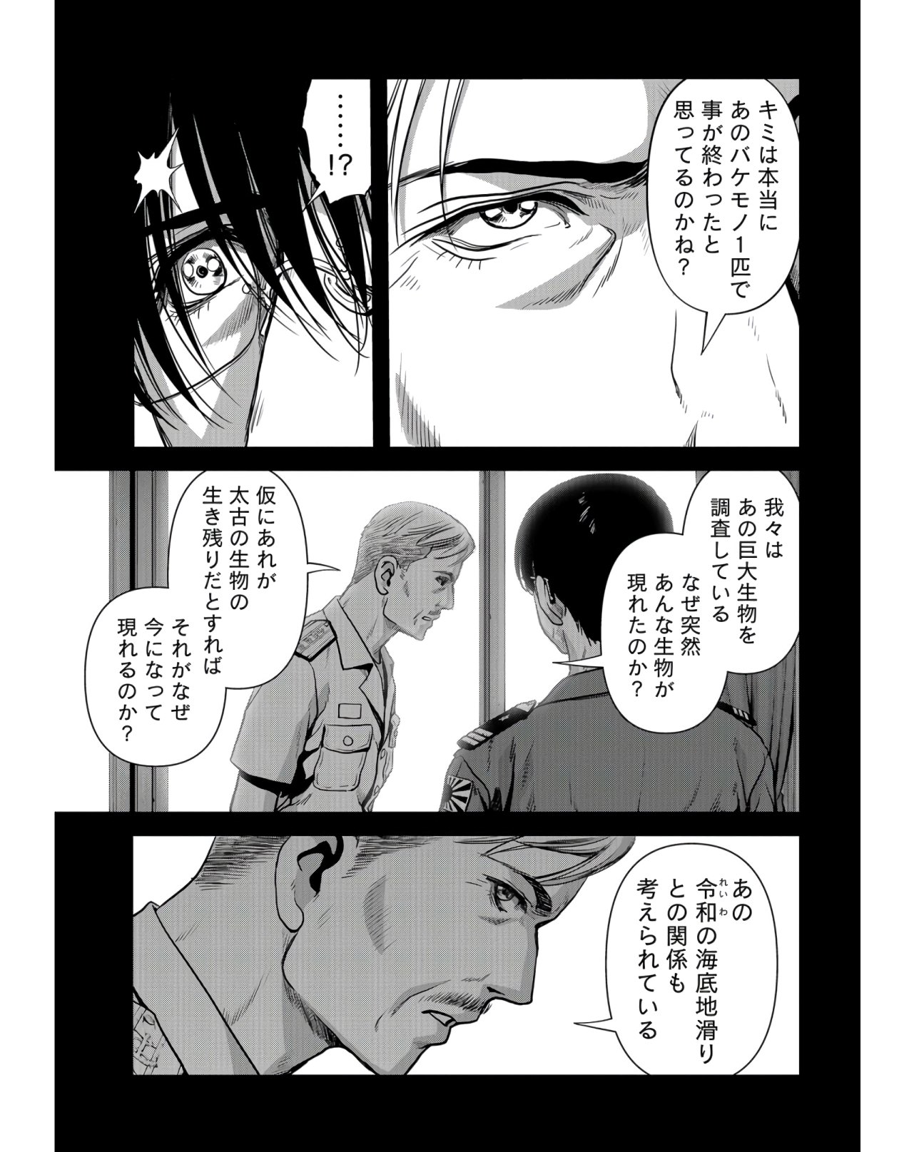 Tokubetsu-hen: Kaijuu Jieitai: Prologue Chap 9 - Pic 11