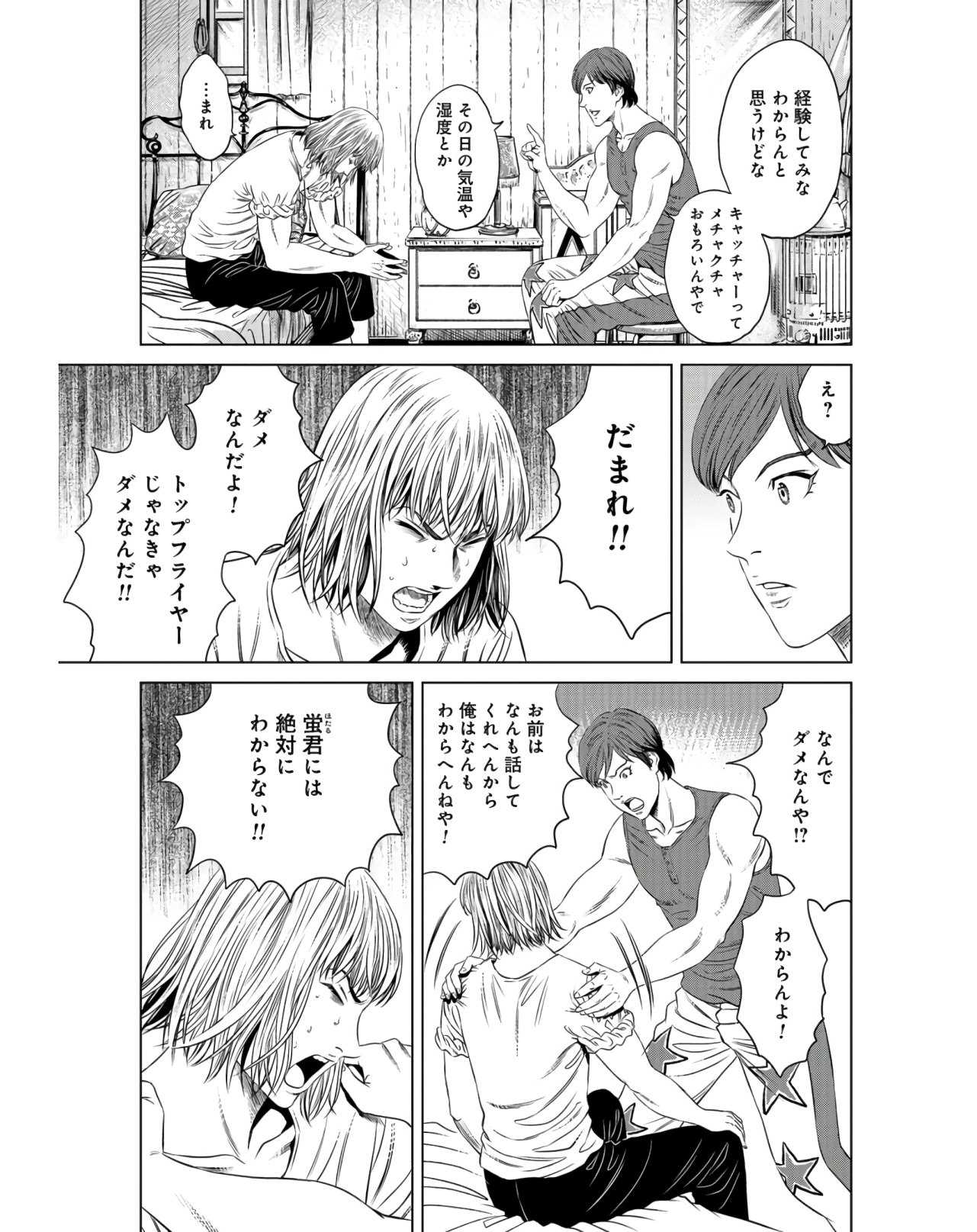 Lunatic Circus Chap 6 - Pic 19