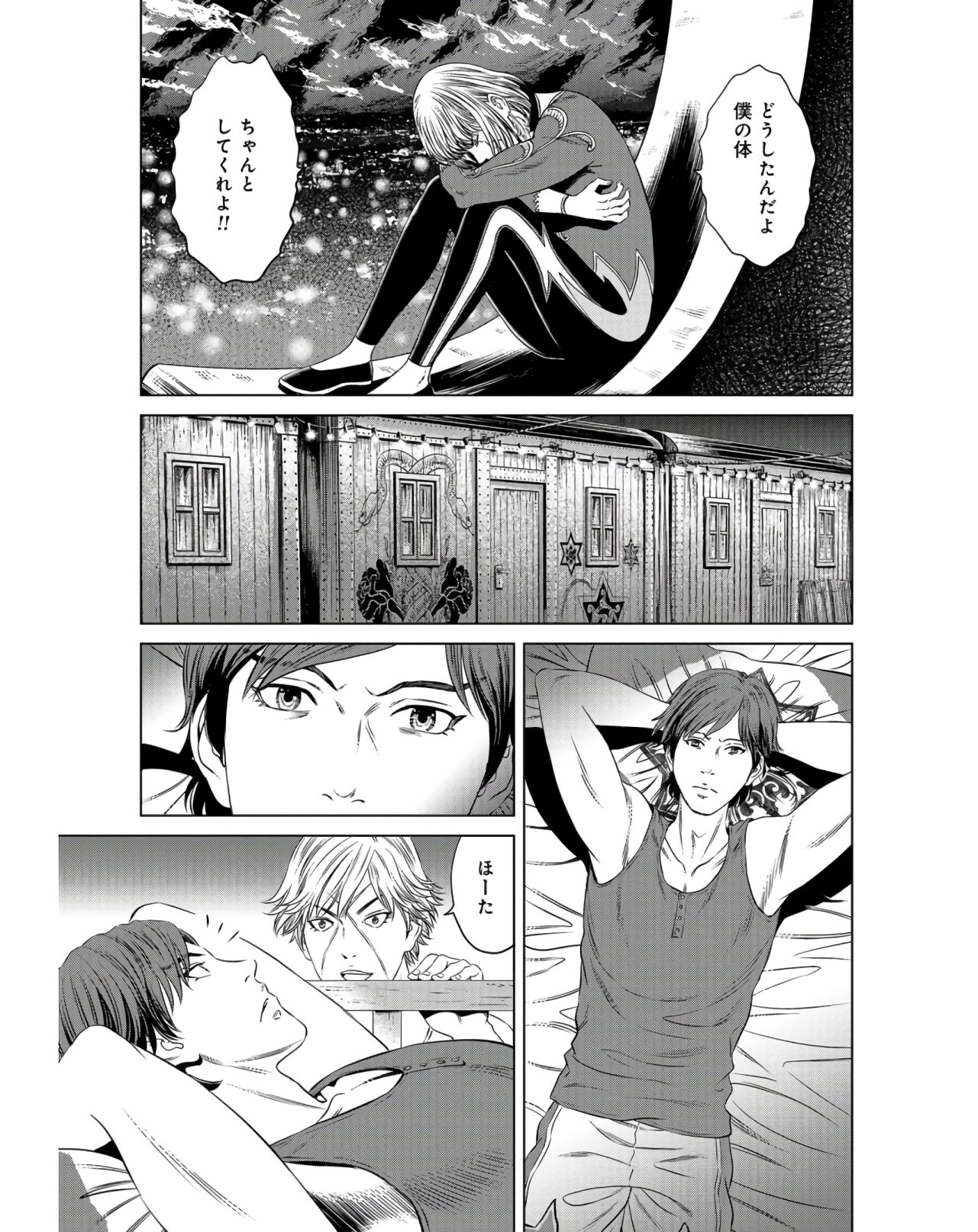 Lunatic Circus Chap 6 - Pic 3
