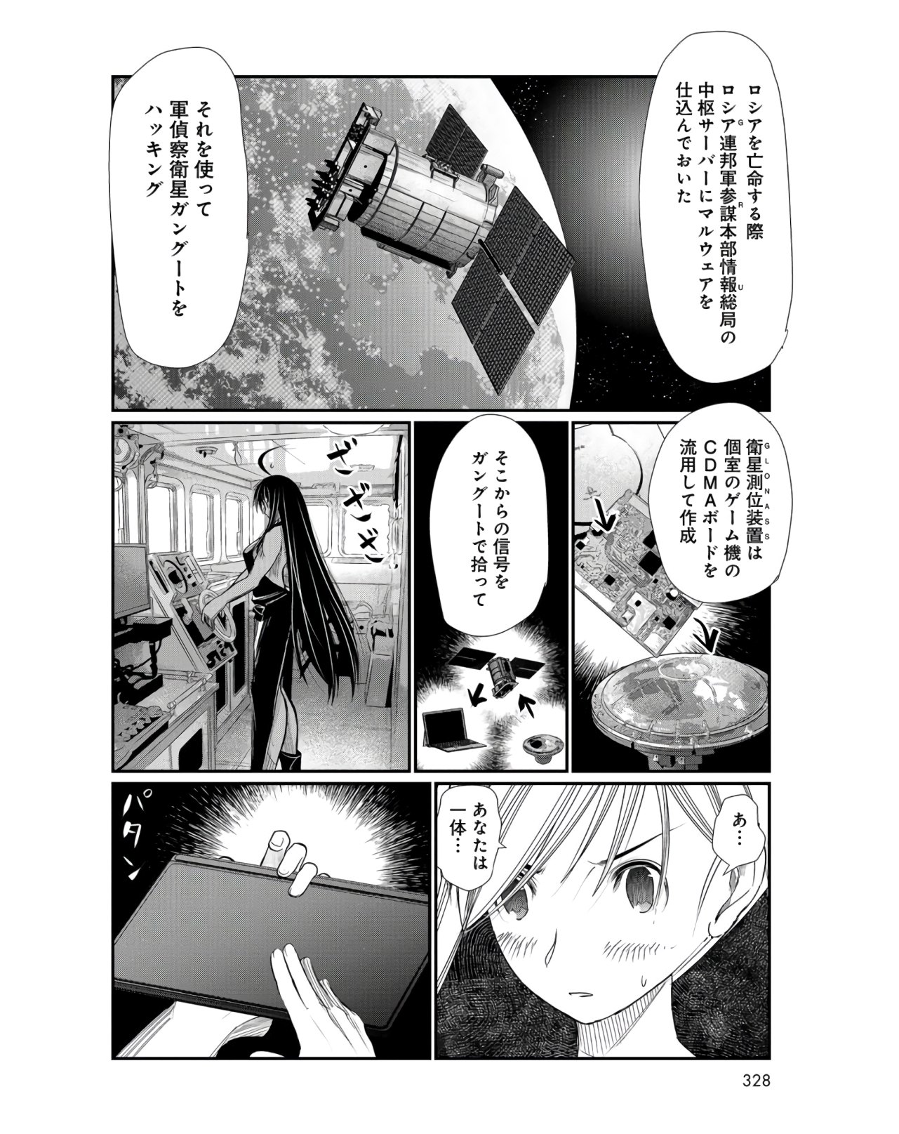 Maguro Shojo Chap 4 - Pic 6