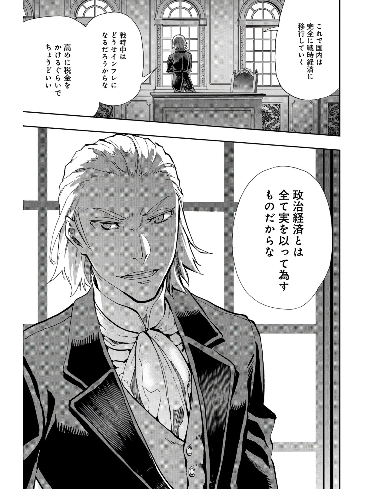 Gunka no Baltzar Chap 84 - Pic 17