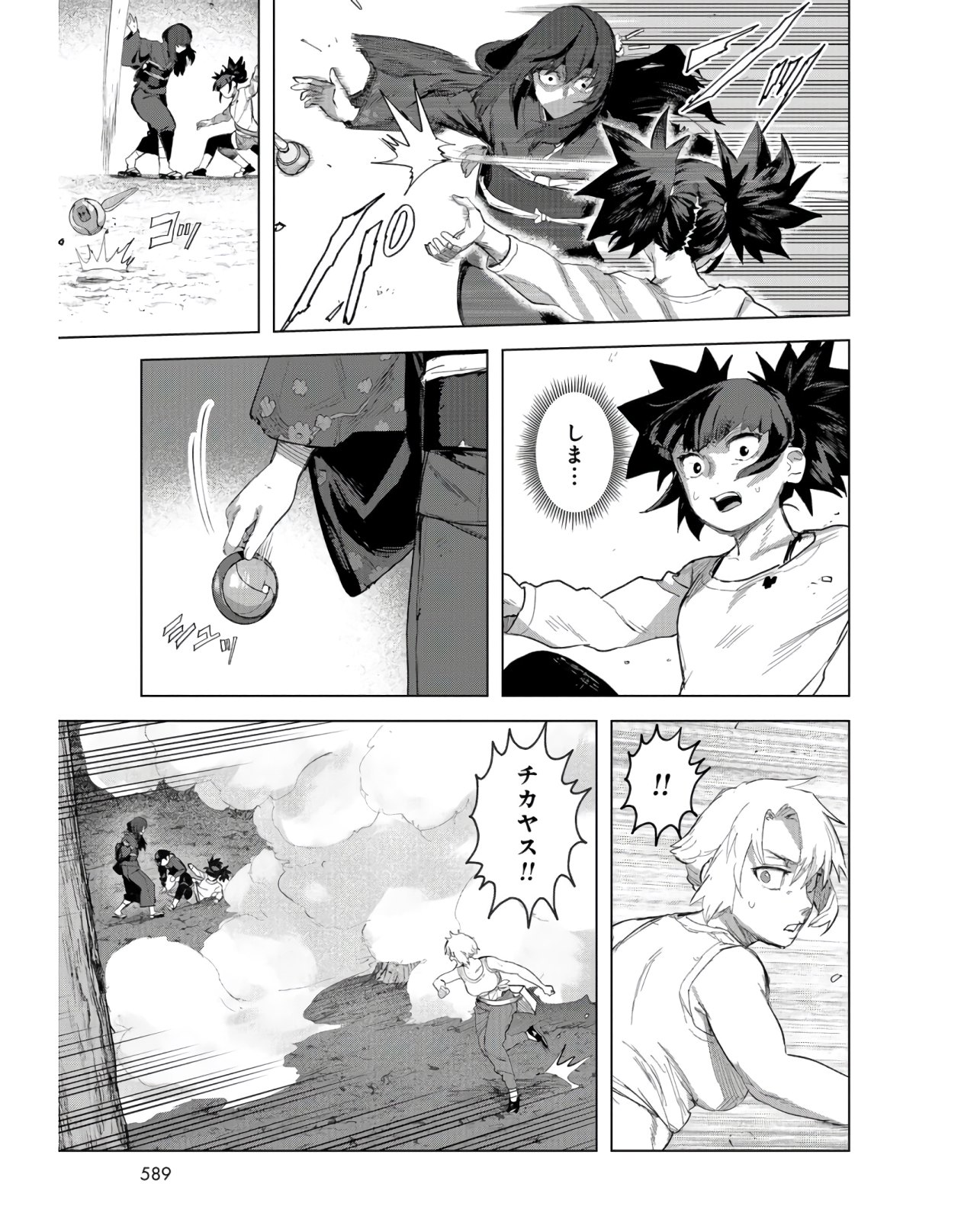 btooom! u-18 (Manga) Chap 30 - Pic 19