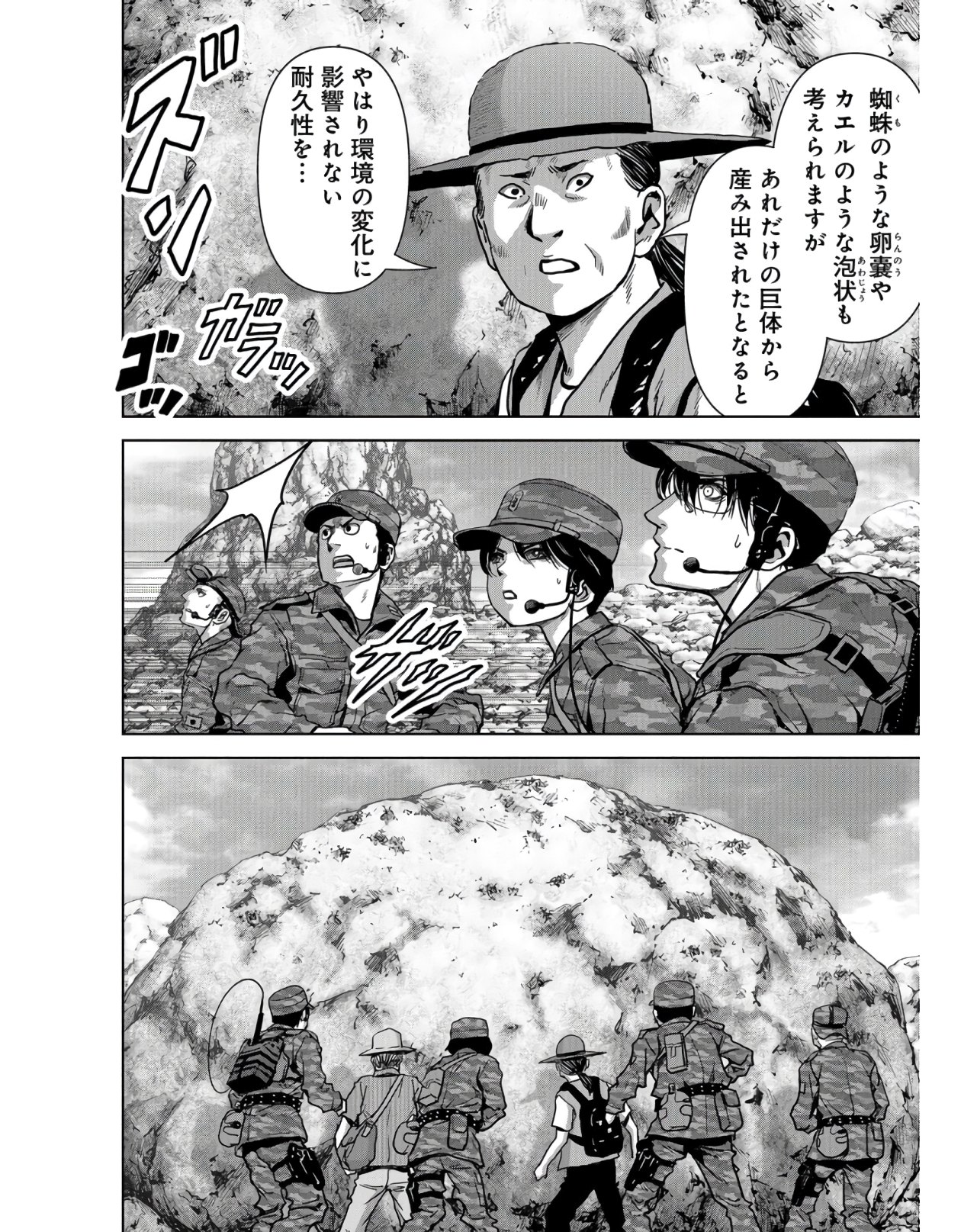 Tokubetsu-hen: Kaijuu Jieitai: Prologue Chap 9 - Pic 22