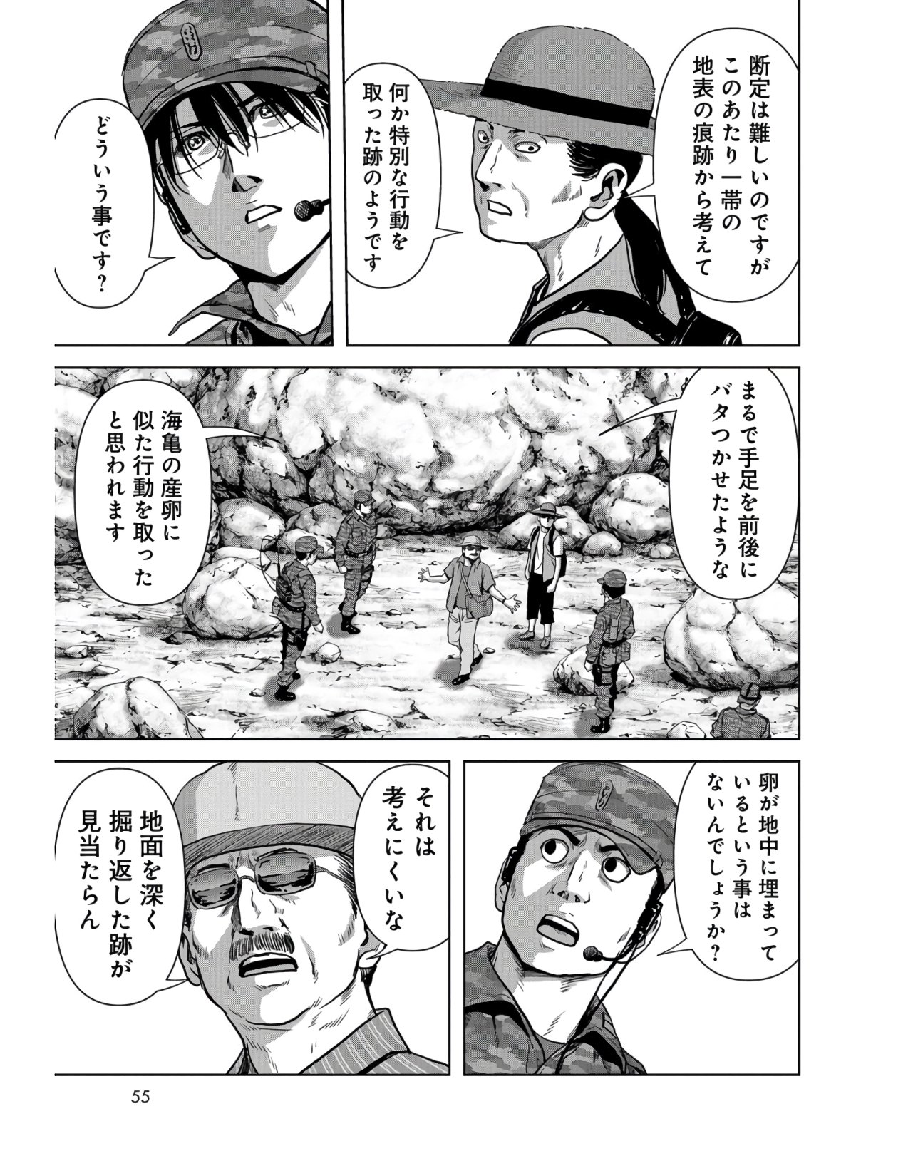 Tokubetsu-hen: Kaijuu Jieitai: Prologue Chap 9 - Pic 19