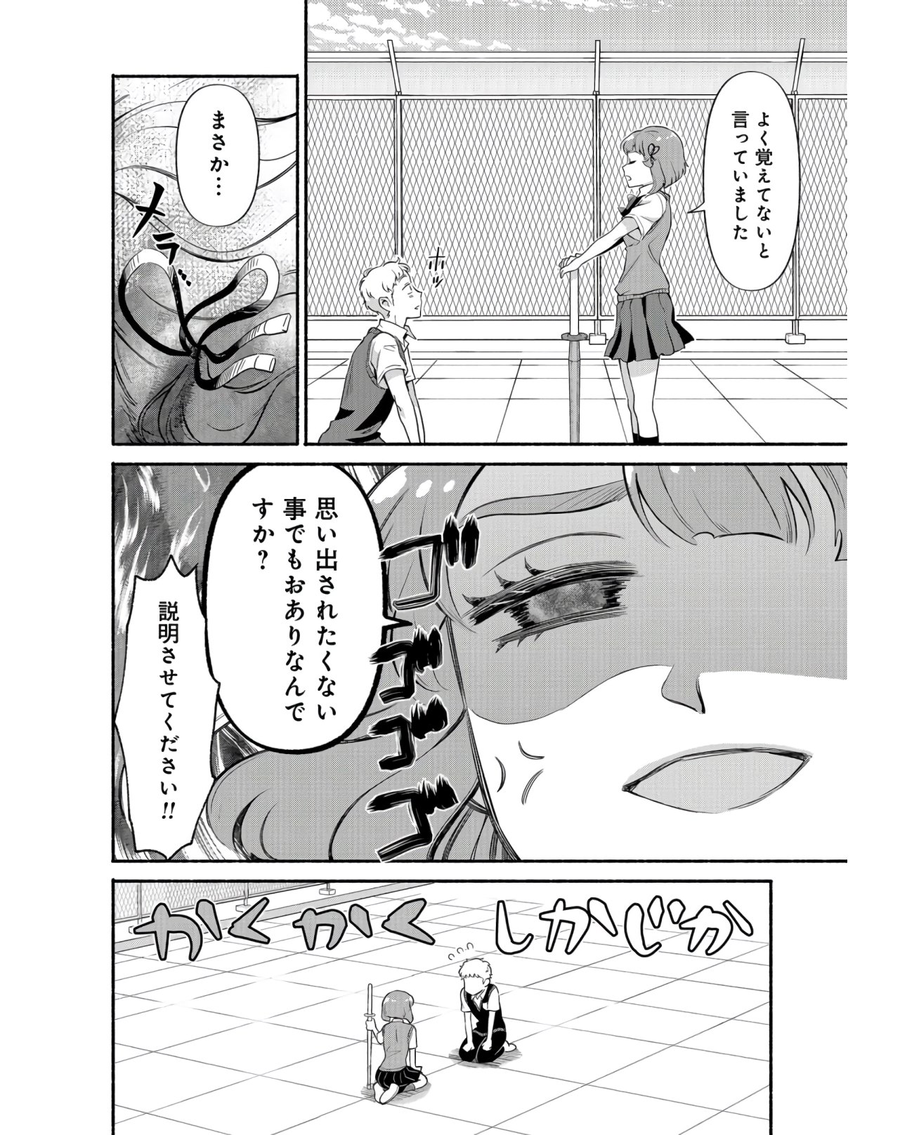 Senpai, Pantsu Haitemasu ka? Chapter 17 page 14 - nihonkuni.com