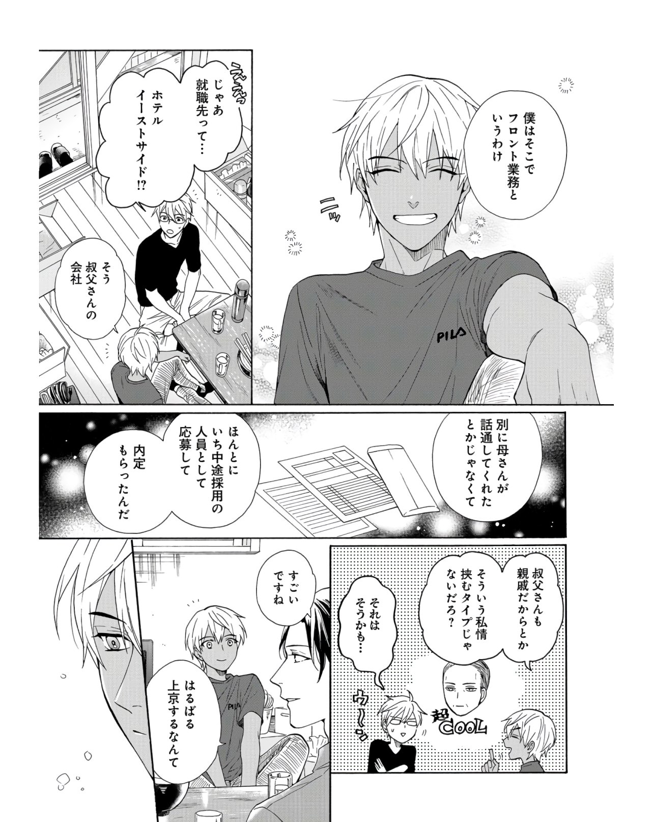 Rokuhoudou Yotsuiro-Biyori Chapter 35 page 19 - nihonkuni.com