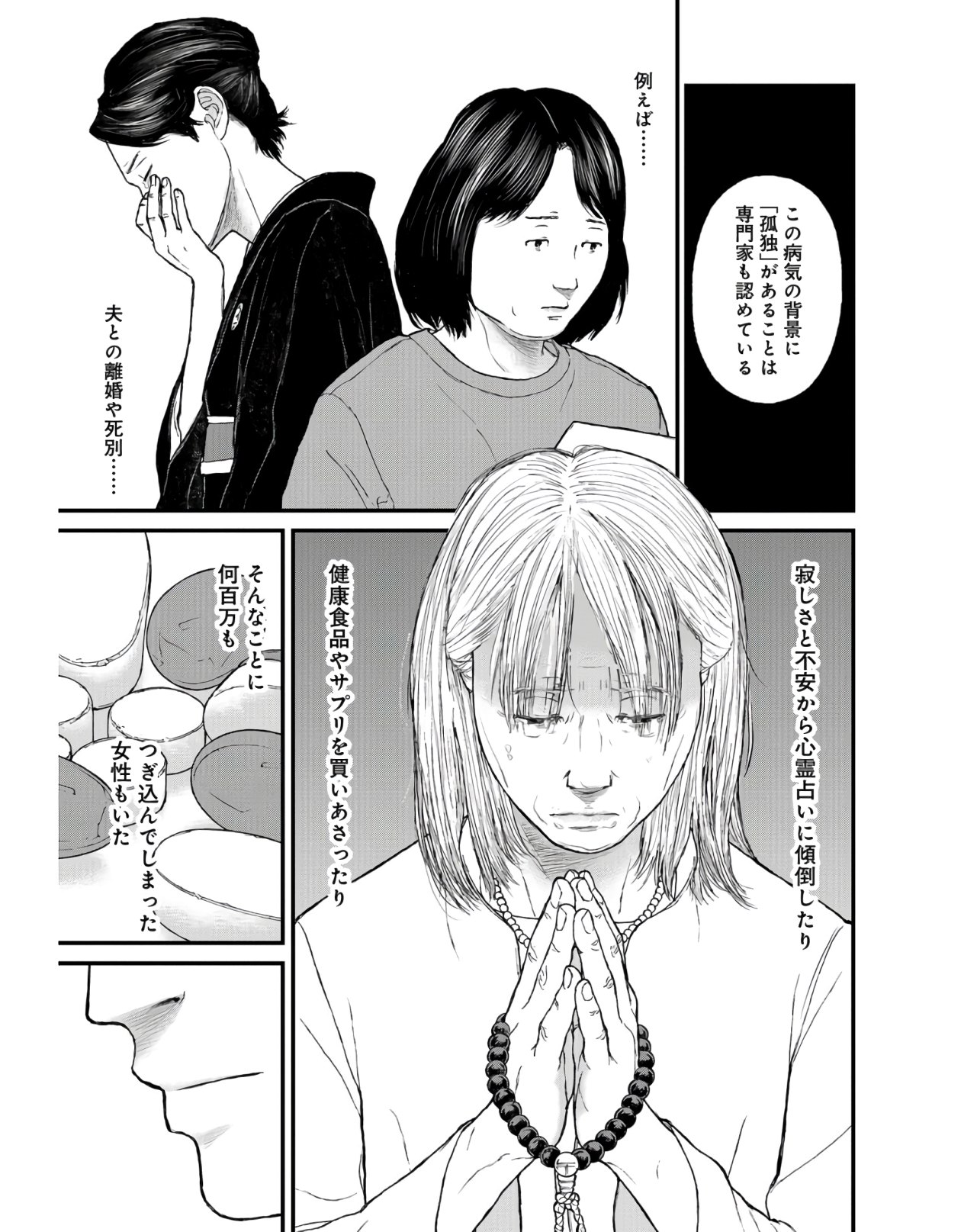 "Kodomo wo Koroshite kudasai" to iu Oyatachi Chapter 41 page 15 - nihonkuni.com