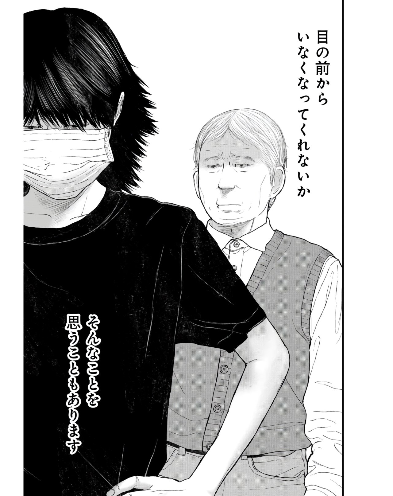 "Kodomo wo Koroshite kudasai" to iu Oyatachi Chapter 41 page 17 - nihonkuni.com