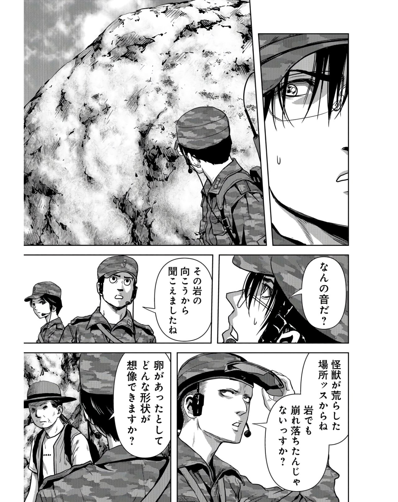 Tokubetsu-hen: Kaijuu Jieitai: Prologue Chap 9 - Pic 21