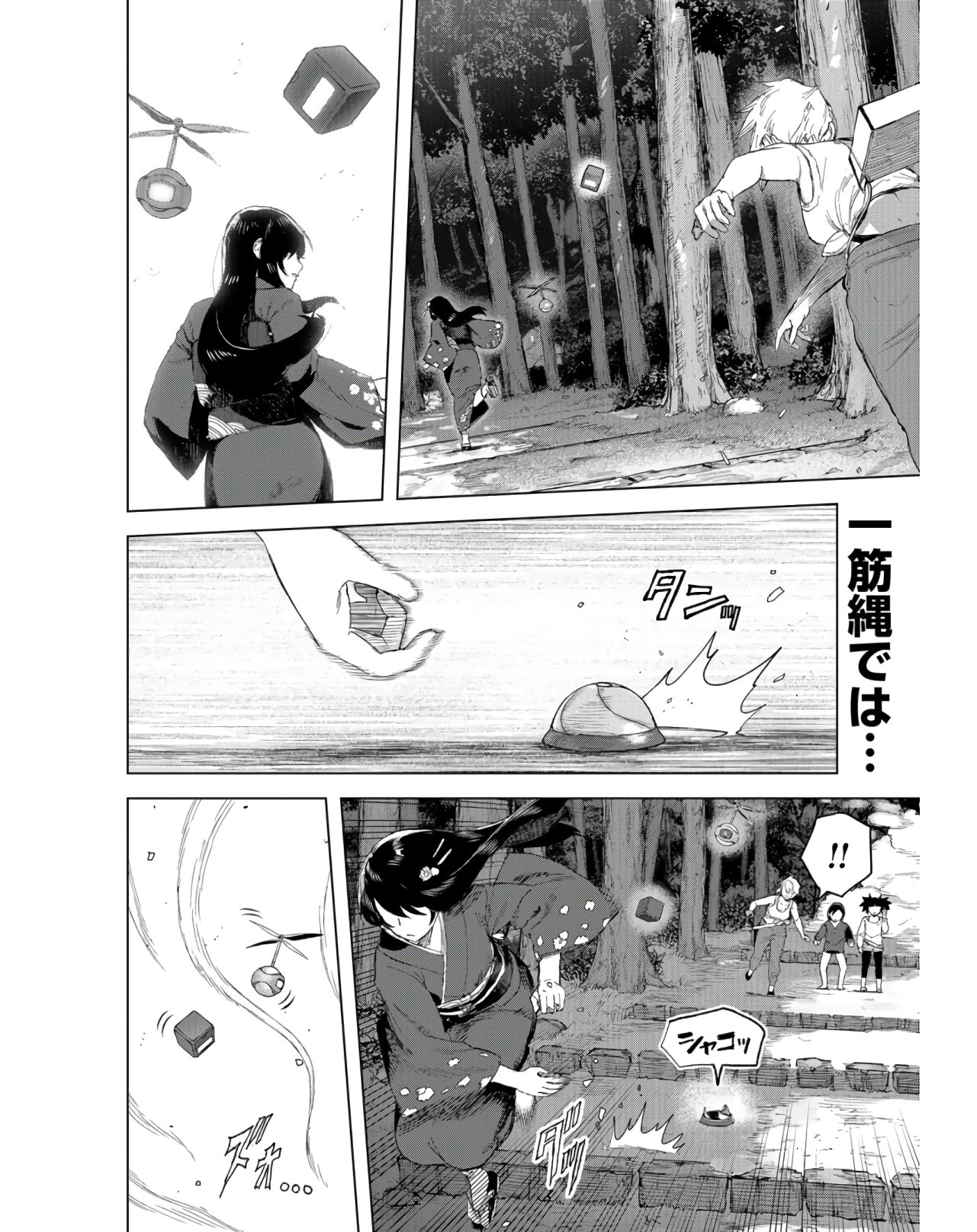 btooom! u-18 (Manga) Chap 30 - Pic 2
