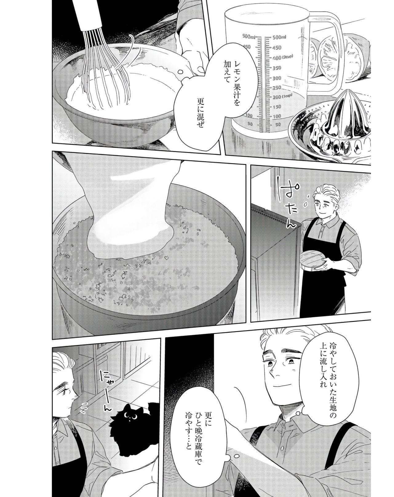 Gogo 3-ji Amamiya Kyouju no Ocha no Jikan Chap 15 - Pic 14