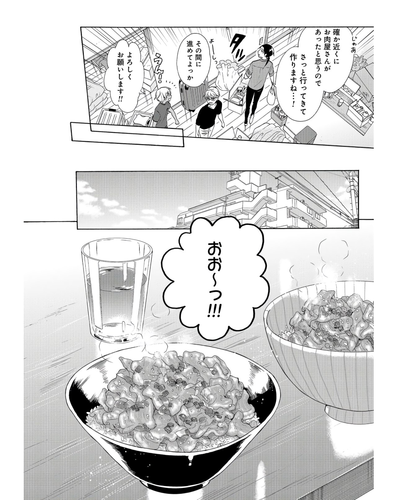 Rokuhoudou Yotsuiro-Biyori Chapter 35 page 14 - nihonkuni.com