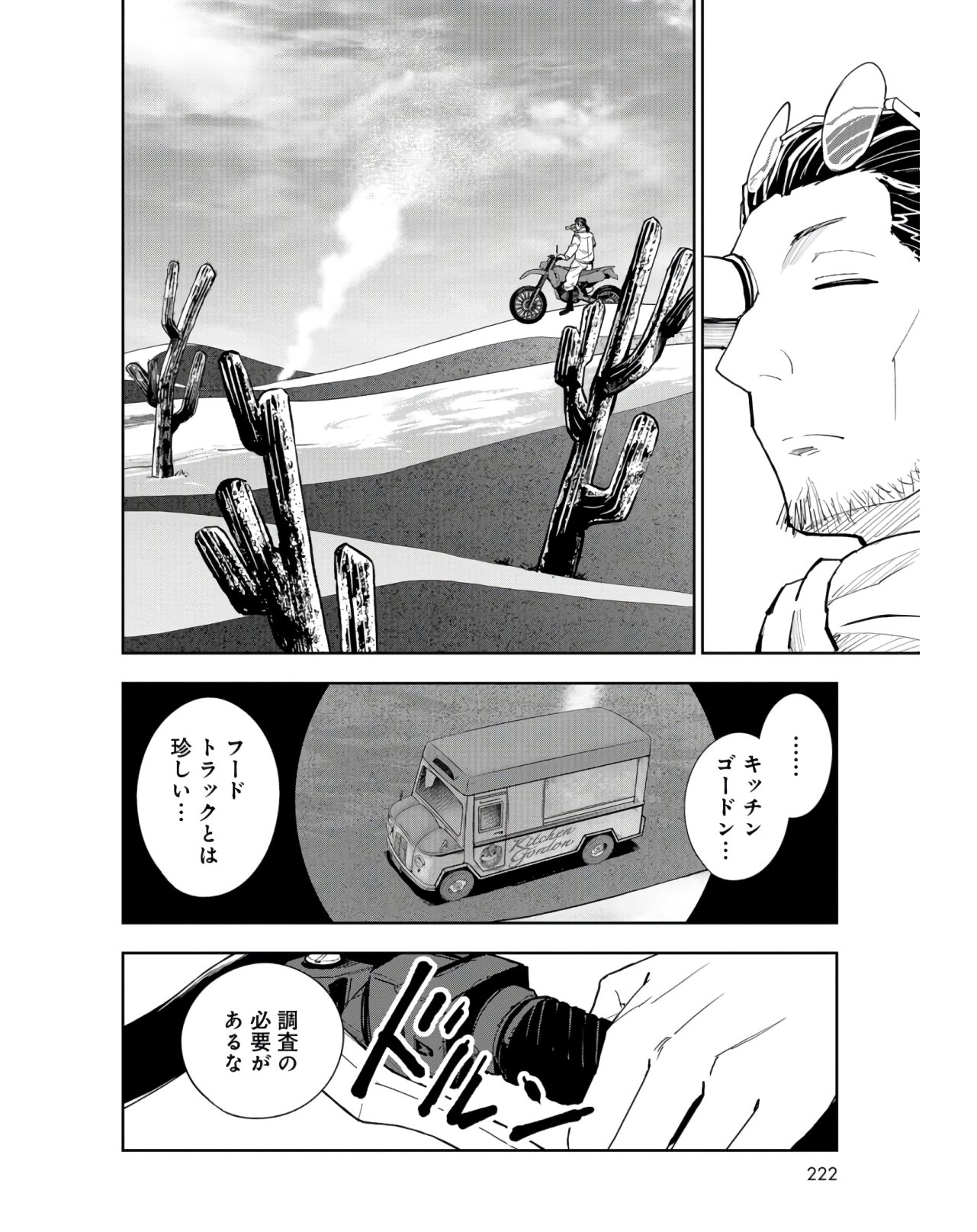 Crazy Food Truck Chap 7 - Pic 16