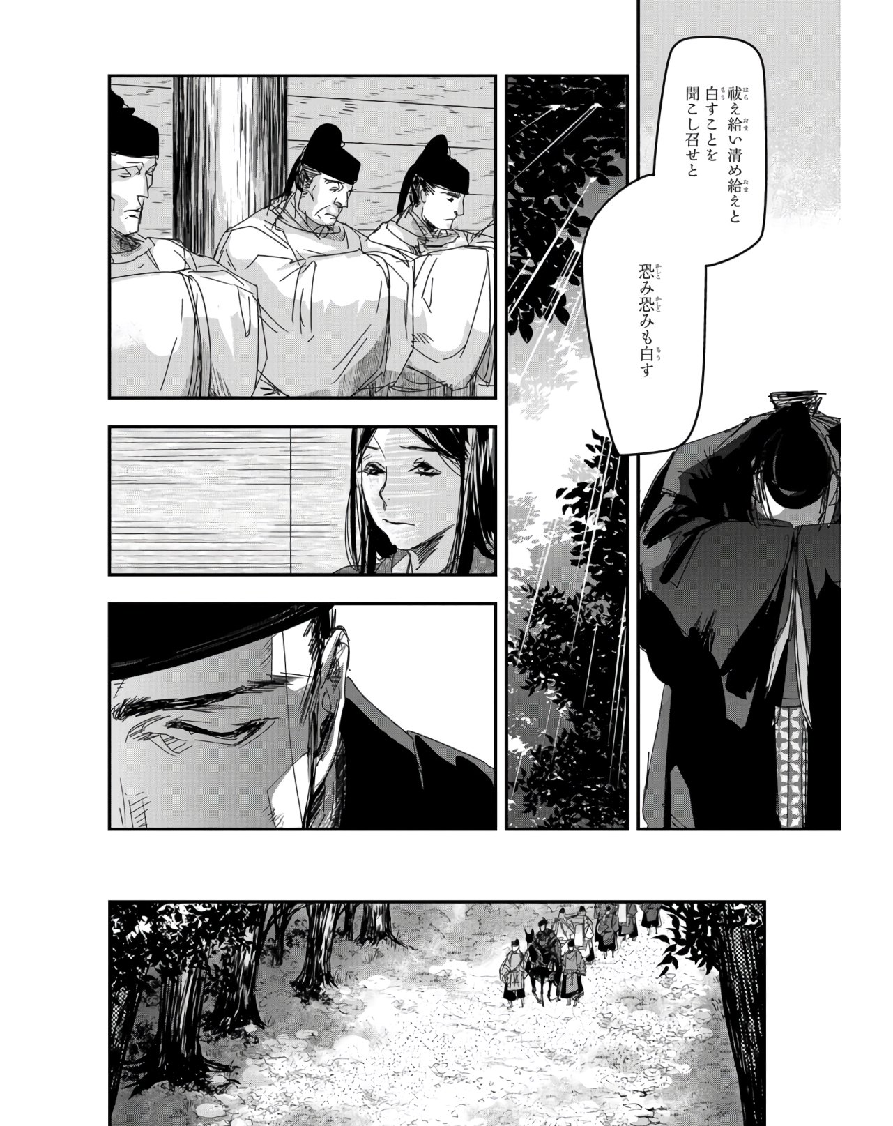 Outen no Mon Chapter 76 page 22 - nihonkuni.com