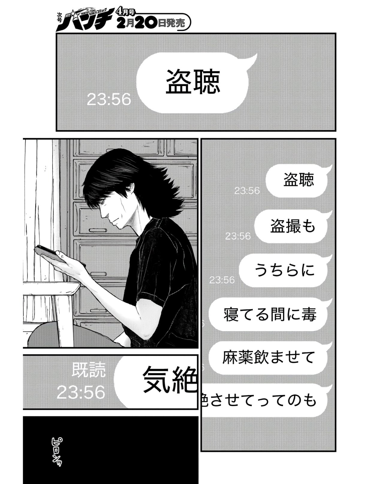 "Kodomo wo Koroshite kudasai" to iu Oyatachi Chapter 41 page 35 - nihonkuni.com