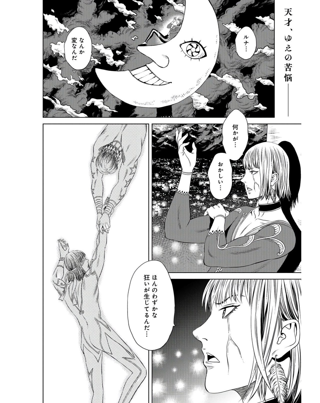 Lunatic Circus Chap 6 - Pic 2