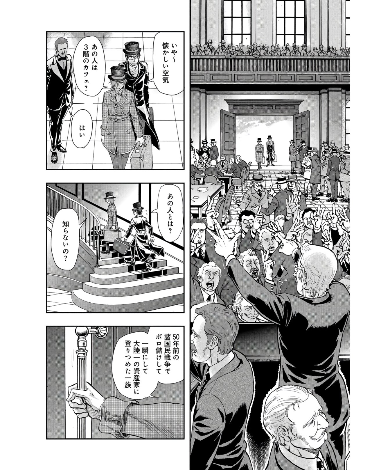 Gunka no Baltzar Chap 84 - Pic 14