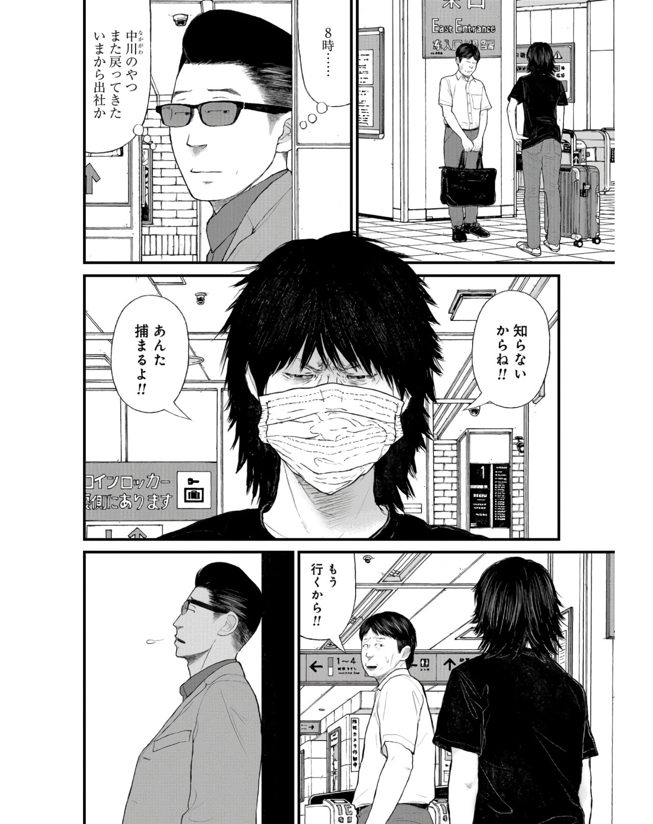 "Kodomo wo Koroshite kudasai" to iu Oyatachi Chapter 41 page 6 - nihonkuni.com