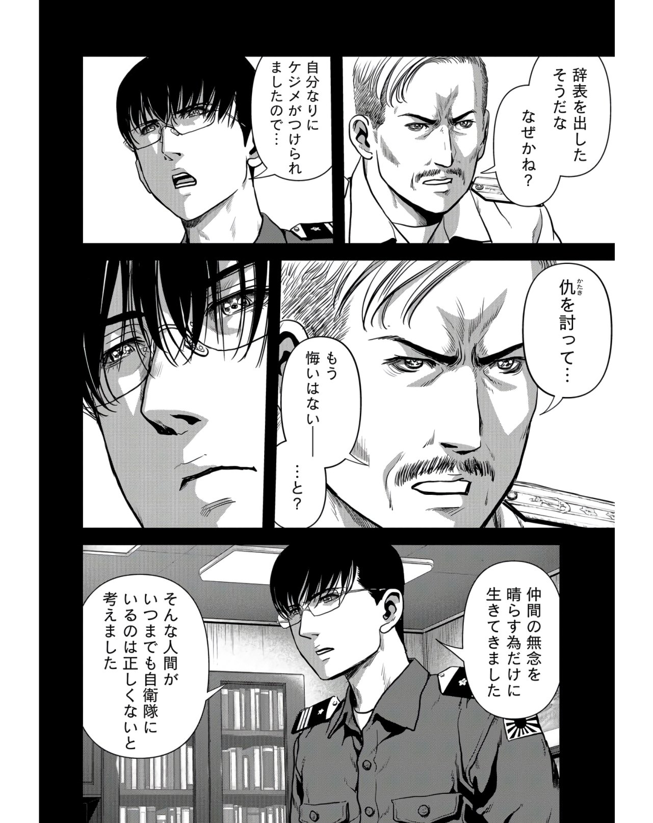 Tokubetsu-hen: Kaijuu Jieitai: Prologue Chap 9 - Pic 10