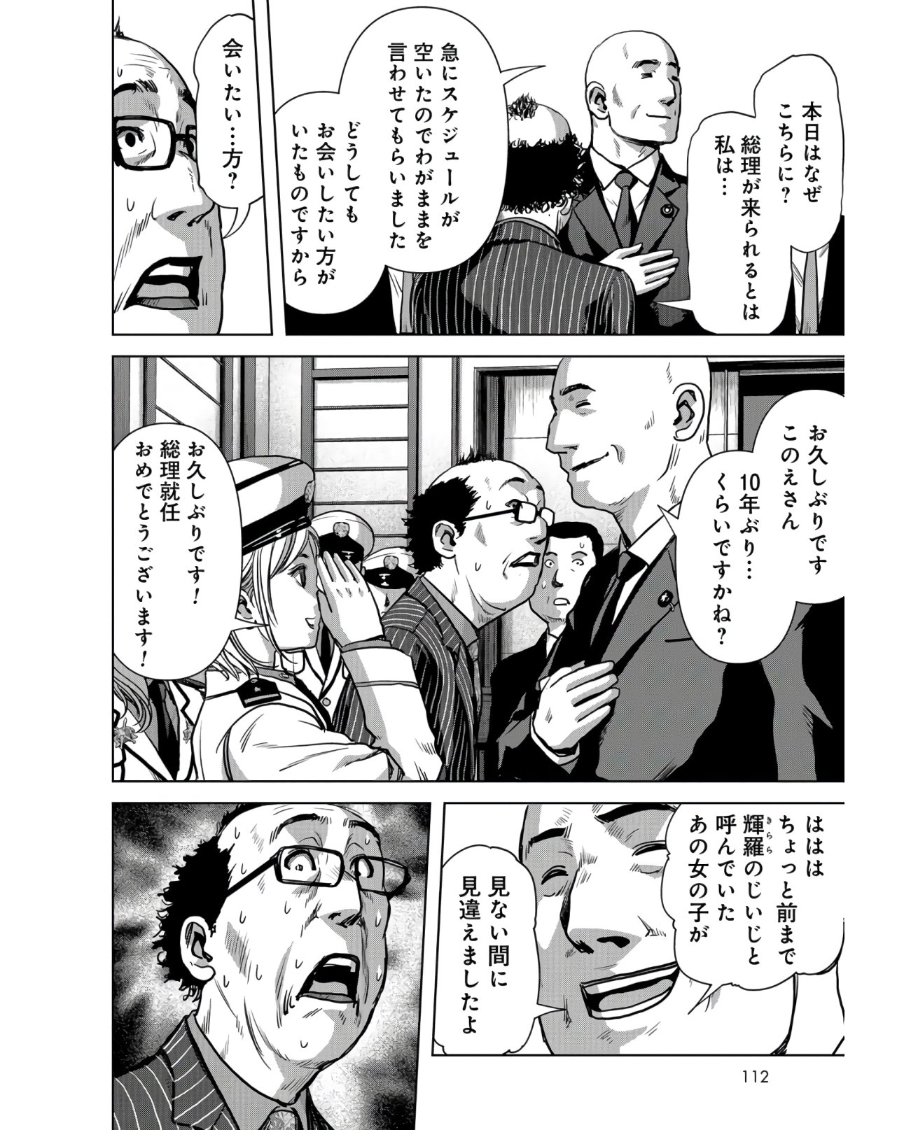 Tokubetsu-hen: Kaijuu Jieitai: Prologue Chap 9 - Pic 76