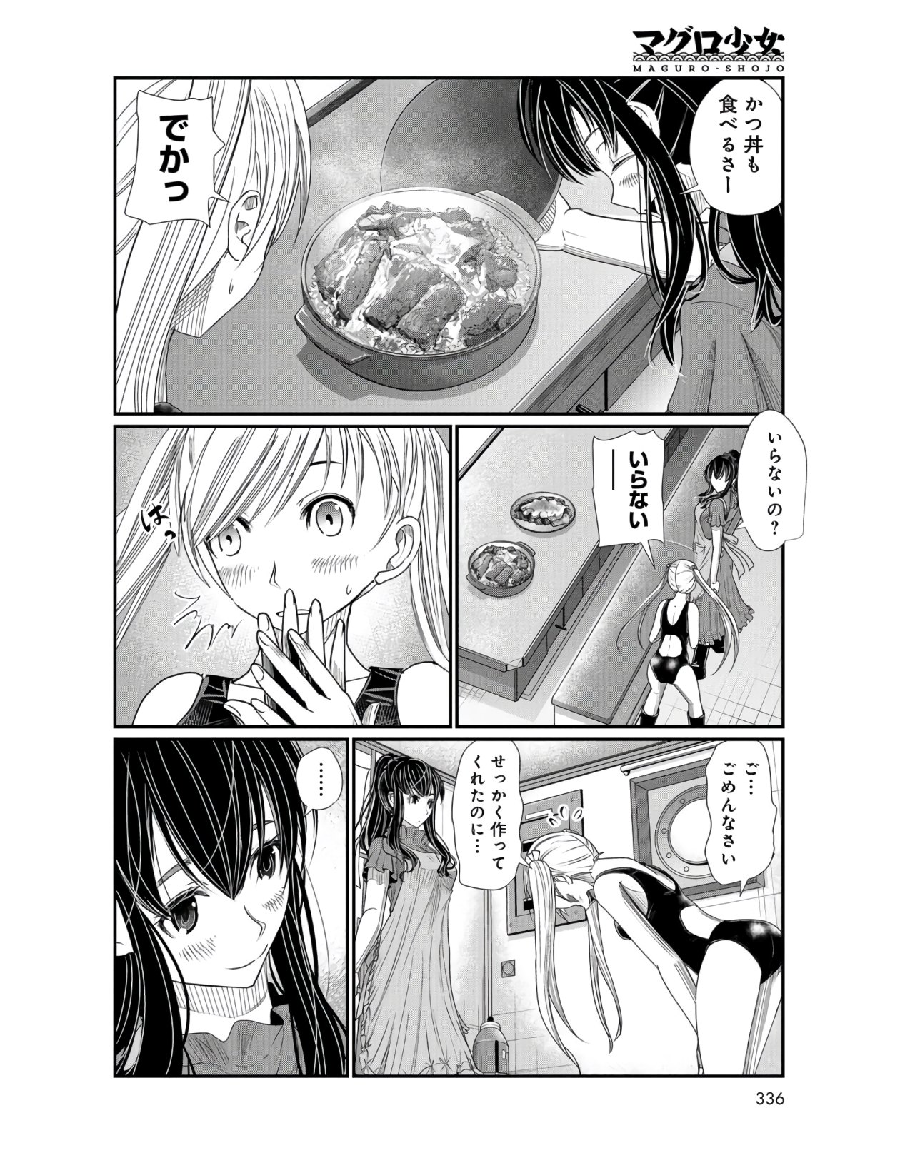 Maguro Shojo Chap 4 - Pic 14