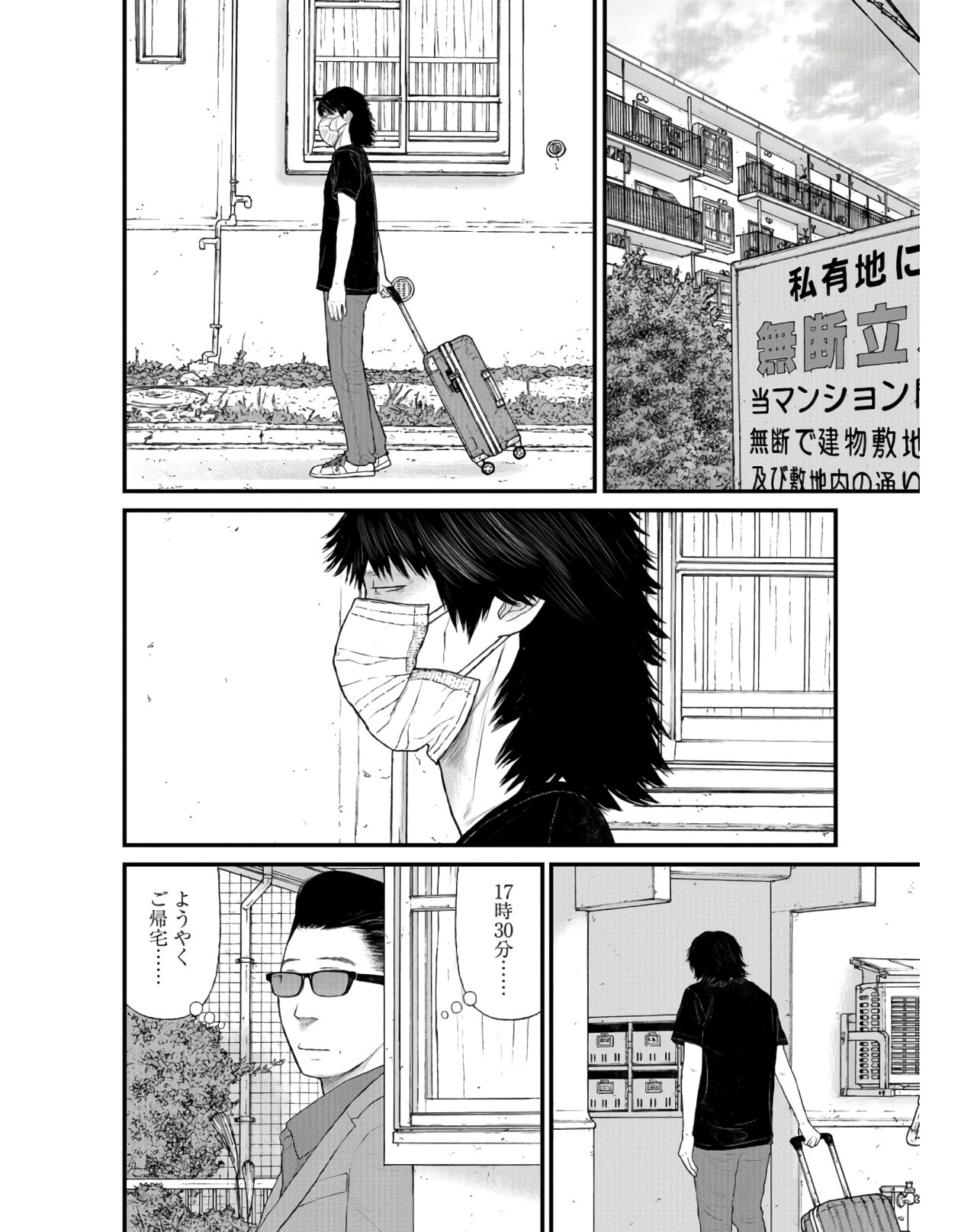 "Kodomo wo Koroshite kudasai" to iu Oyatachi Chapter 41 page 10 - nihonkuni.com