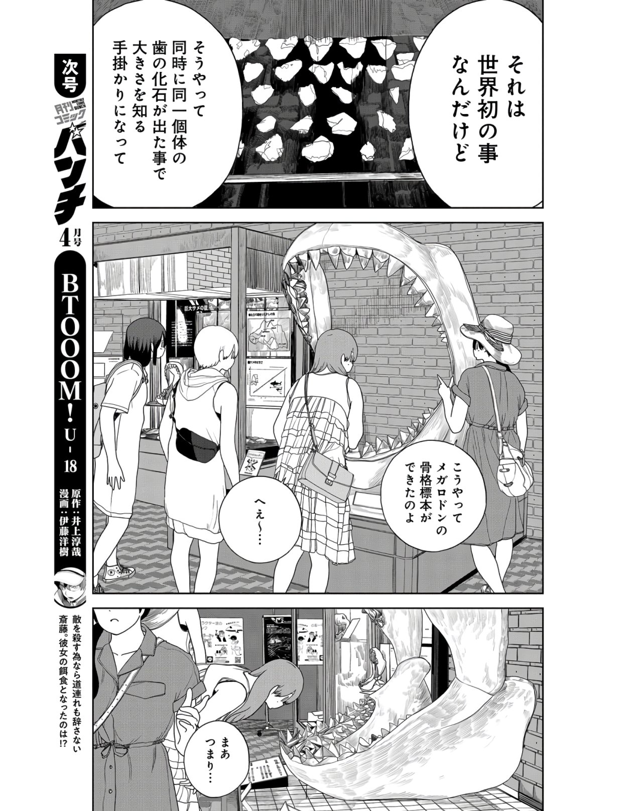 Saitama no Joshi Kousei tte dou Omoimasu ka? Chap 35 - Pic 9