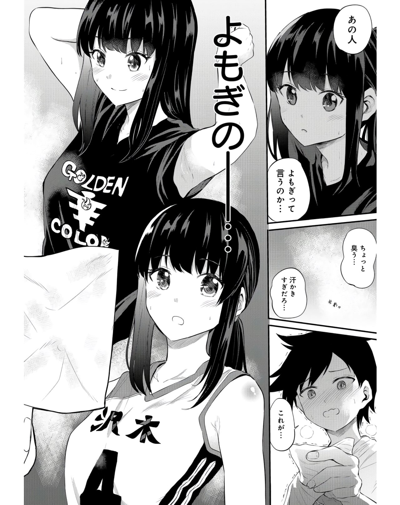 Misetagari no Tsuyuno-chan Chapter 13 page 16 - nihonkuni.com