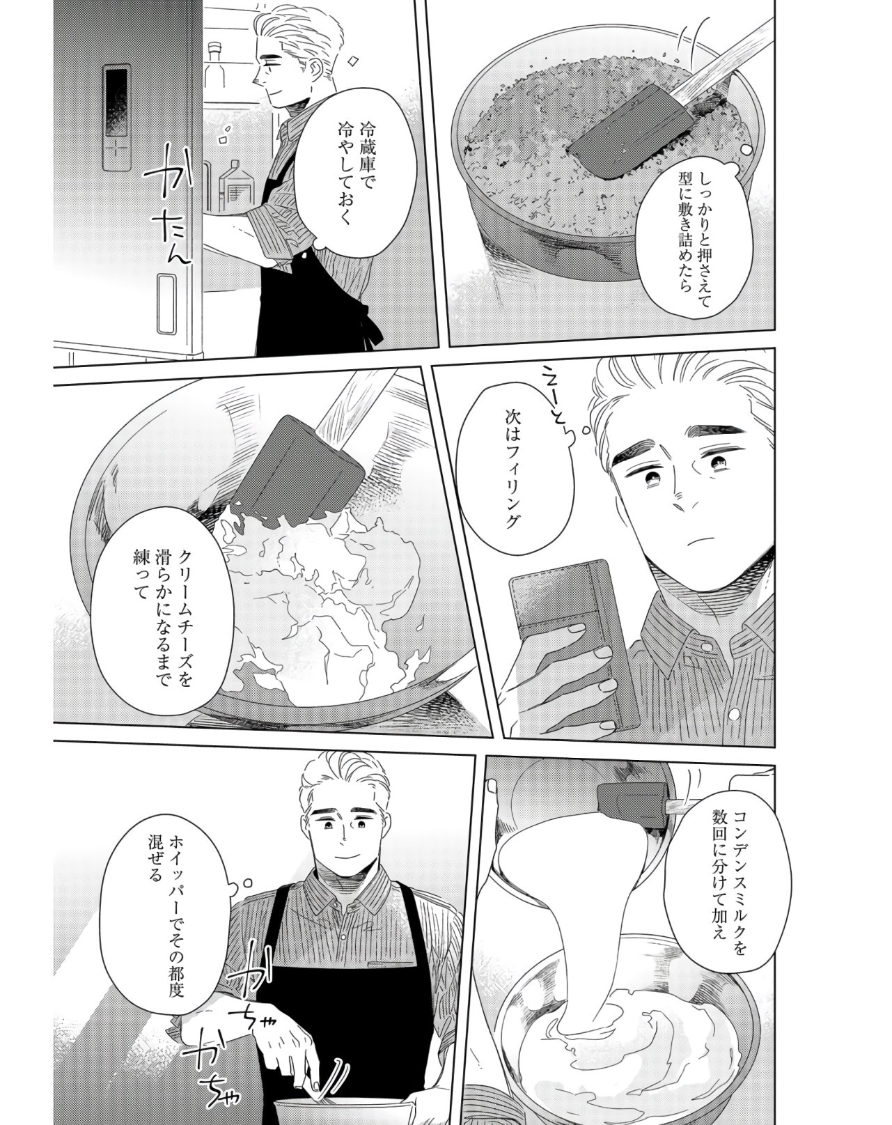 Gogo 3-ji Amamiya Kyouju no Ocha no Jikan Chap 15 - Pic 13