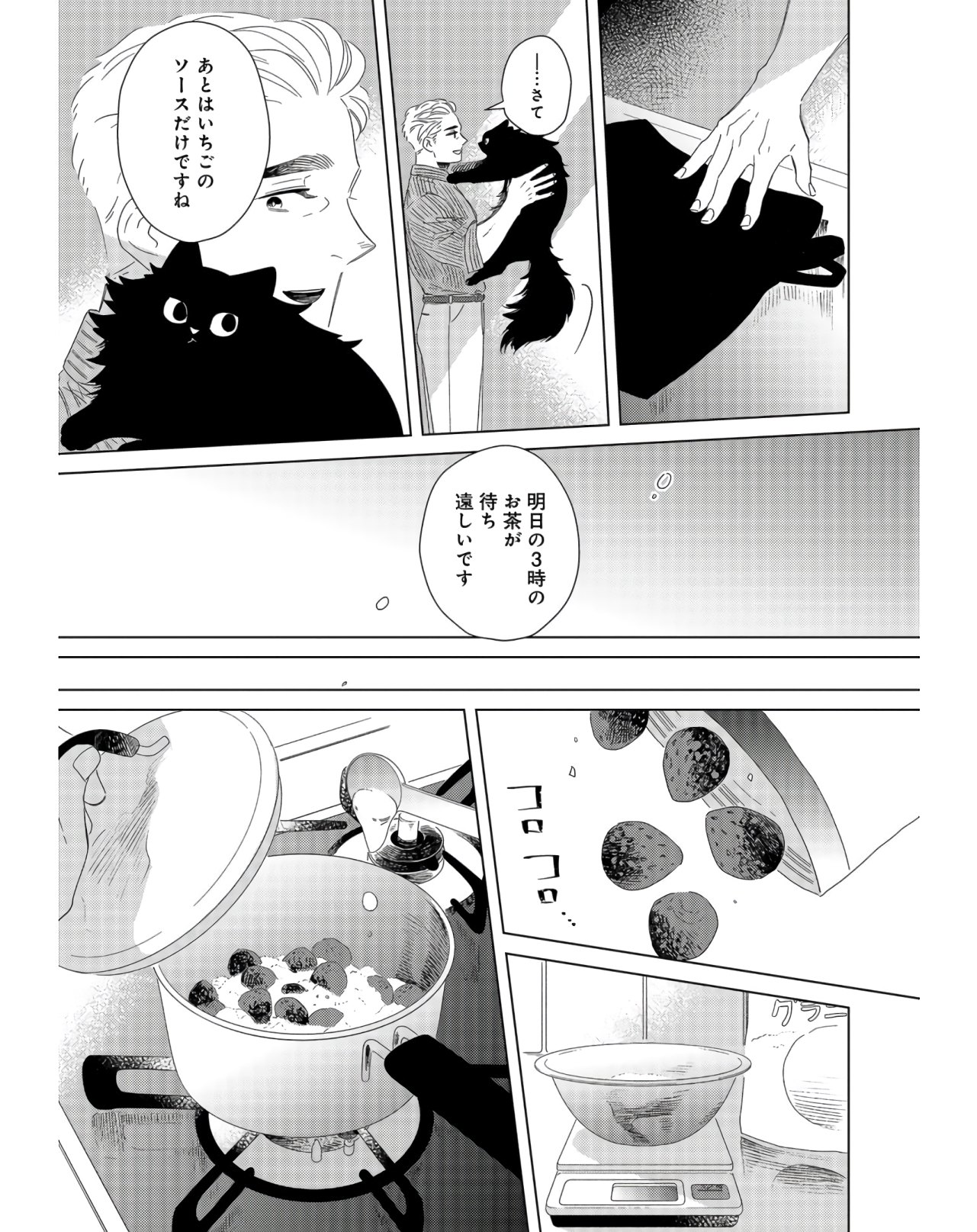 Gogo 3-ji Amamiya Kyouju no Ocha no Jikan Chap 15 - Pic 15