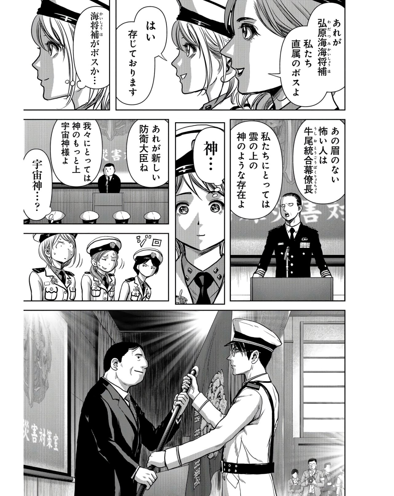 Tokubetsu-hen: Kaijuu Jieitai: Prologue Chap 9 - Pic 67