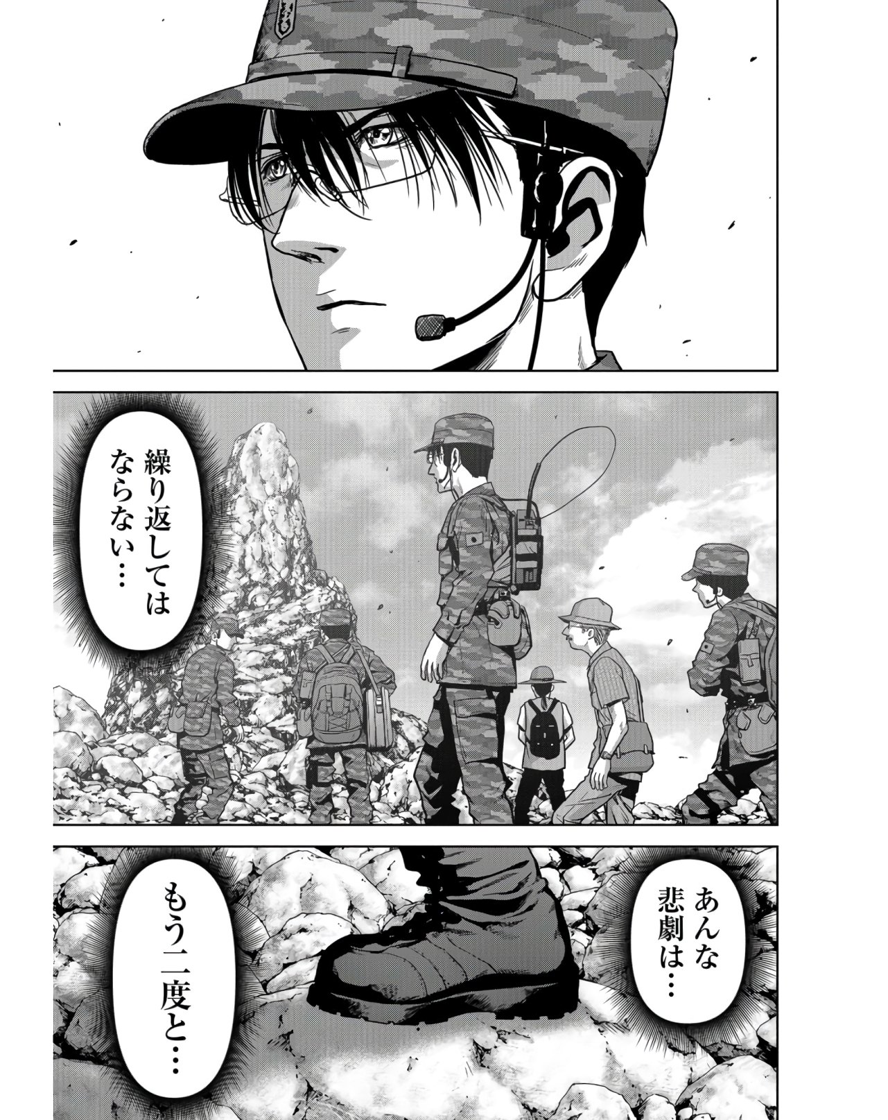 Tokubetsu-hen: Kaijuu Jieitai: Prologue Chap 9 - Pic 13