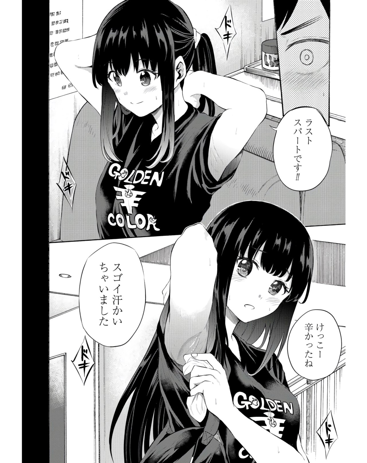 Misetagari no Tsuyuno-chan Chapter 13 page 14 - nihonkuni.com