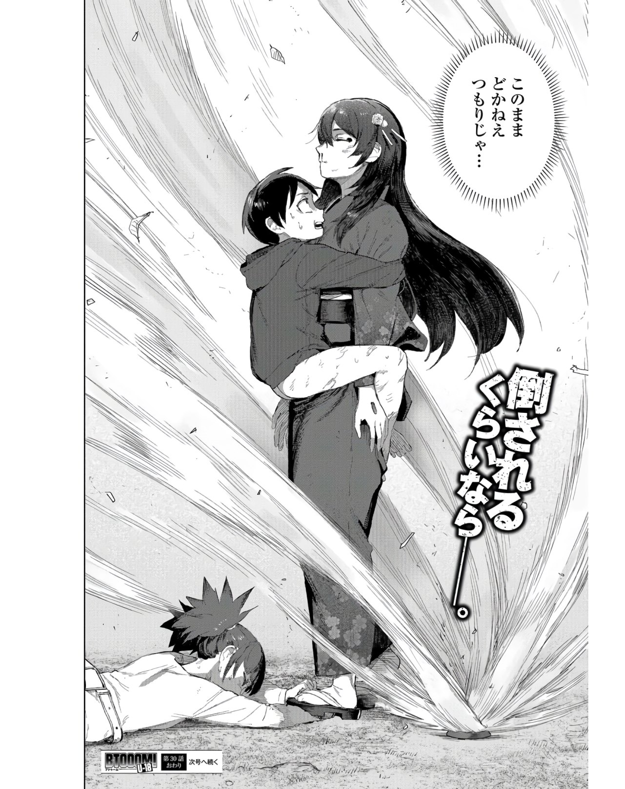 btooom! u-18 (Manga) Chap 30 - Pic 24