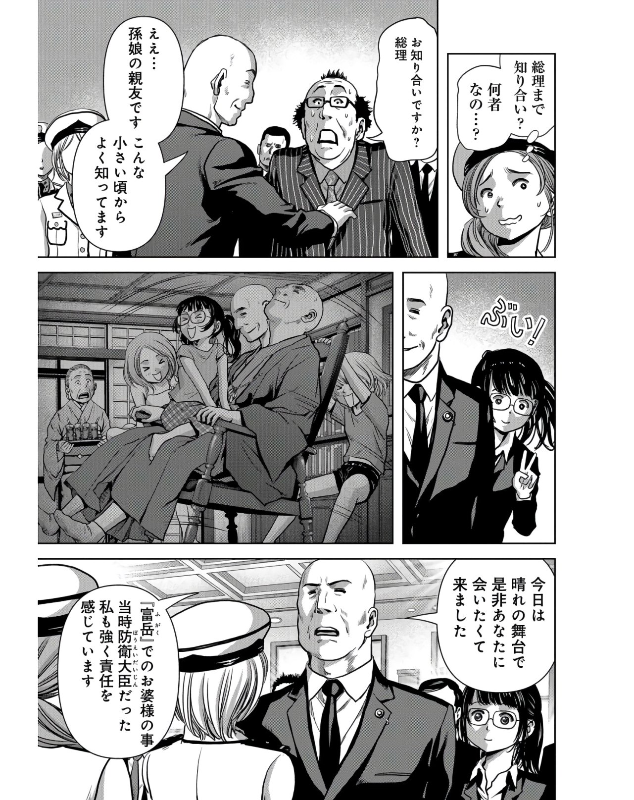 Tokubetsu-hen: Kaijuu Jieitai: Prologue Chap 9 - Pic 77