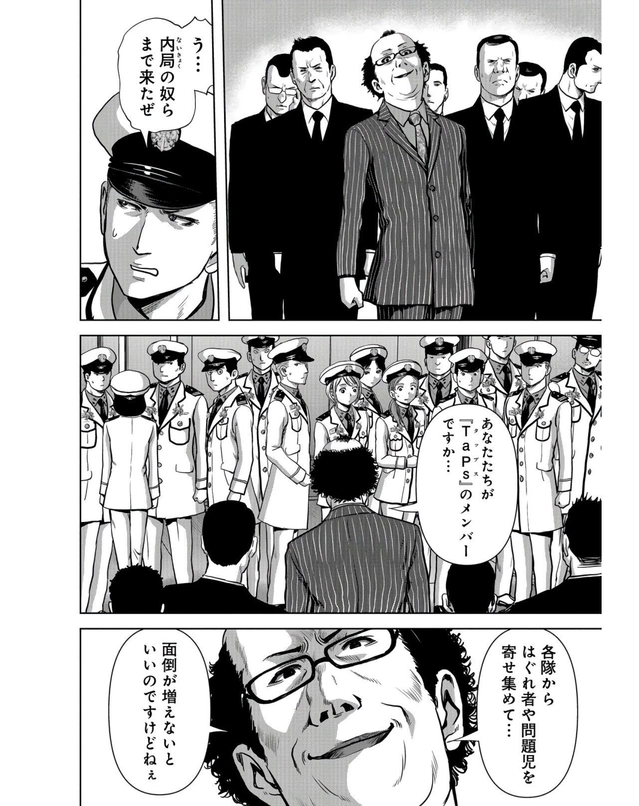 Tokubetsu-hen: Kaijuu Jieitai: Prologue Chap 9 - Pic 70