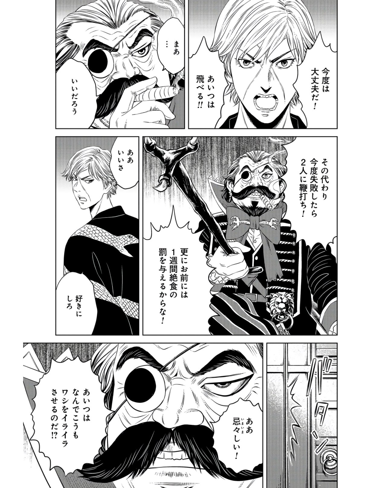 Lunatic Circus Chap 6 - Pic 23