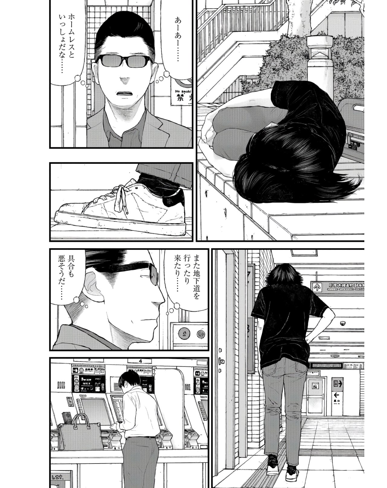 "Kodomo wo Koroshite kudasai" to iu Oyatachi Chapter 41 page 4 - nihonkuni.com