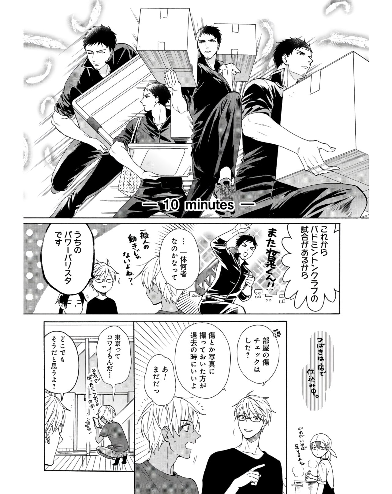 Rokuhoudou Yotsuiro-Biyori Chapter 35 page 5 - nihonkuni.com