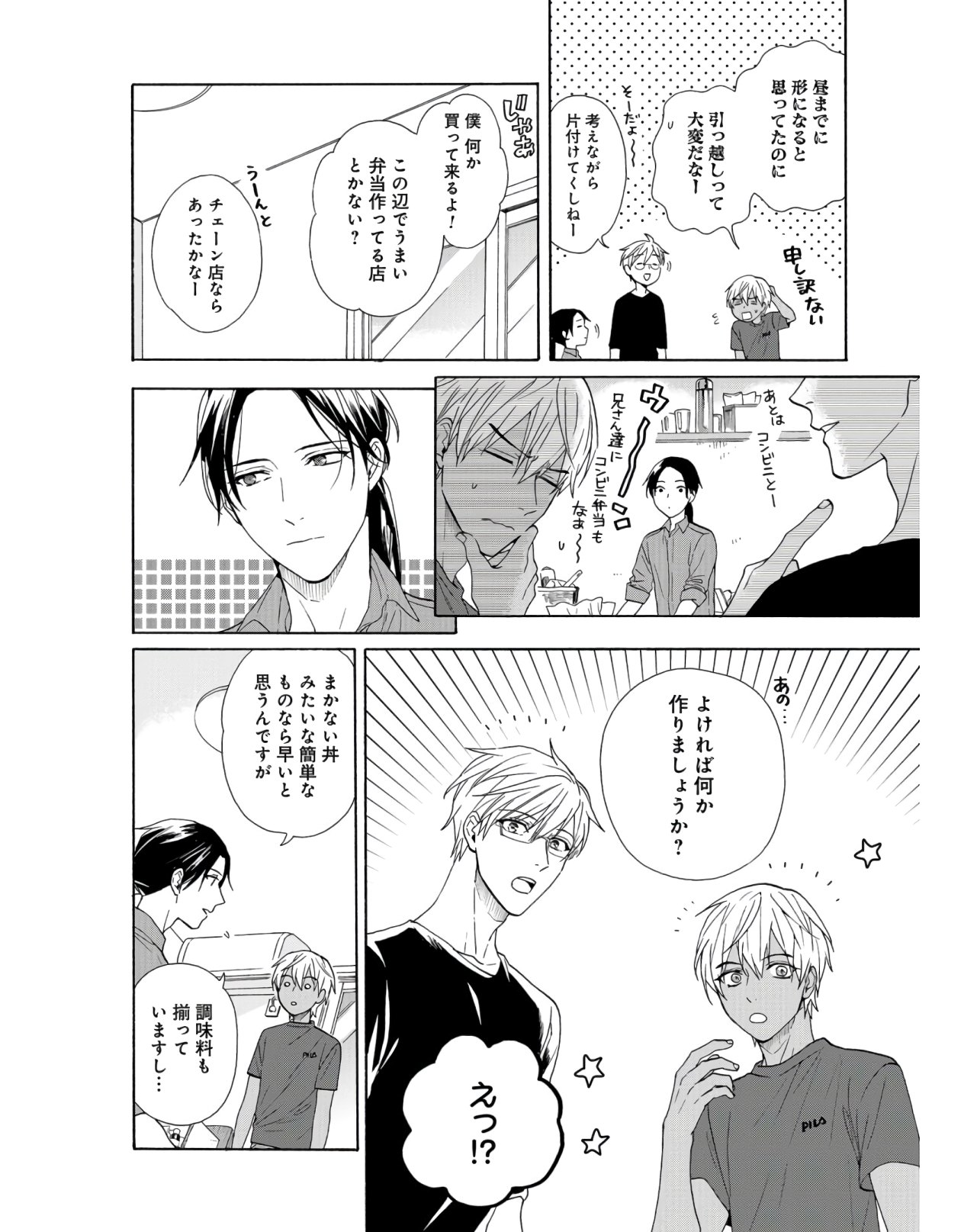 Rokuhoudou Yotsuiro-Biyori Chapter 35 page 12 - nihonkuni.com