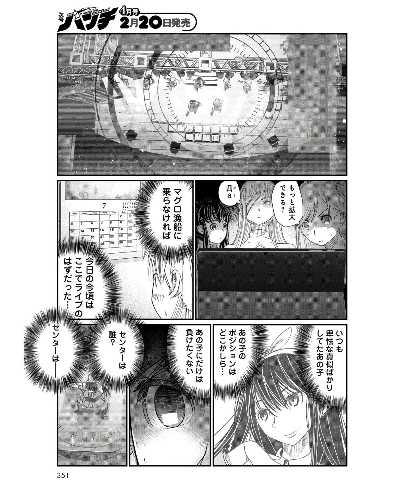 Maguro Shojo Chap 4 - Pic 29