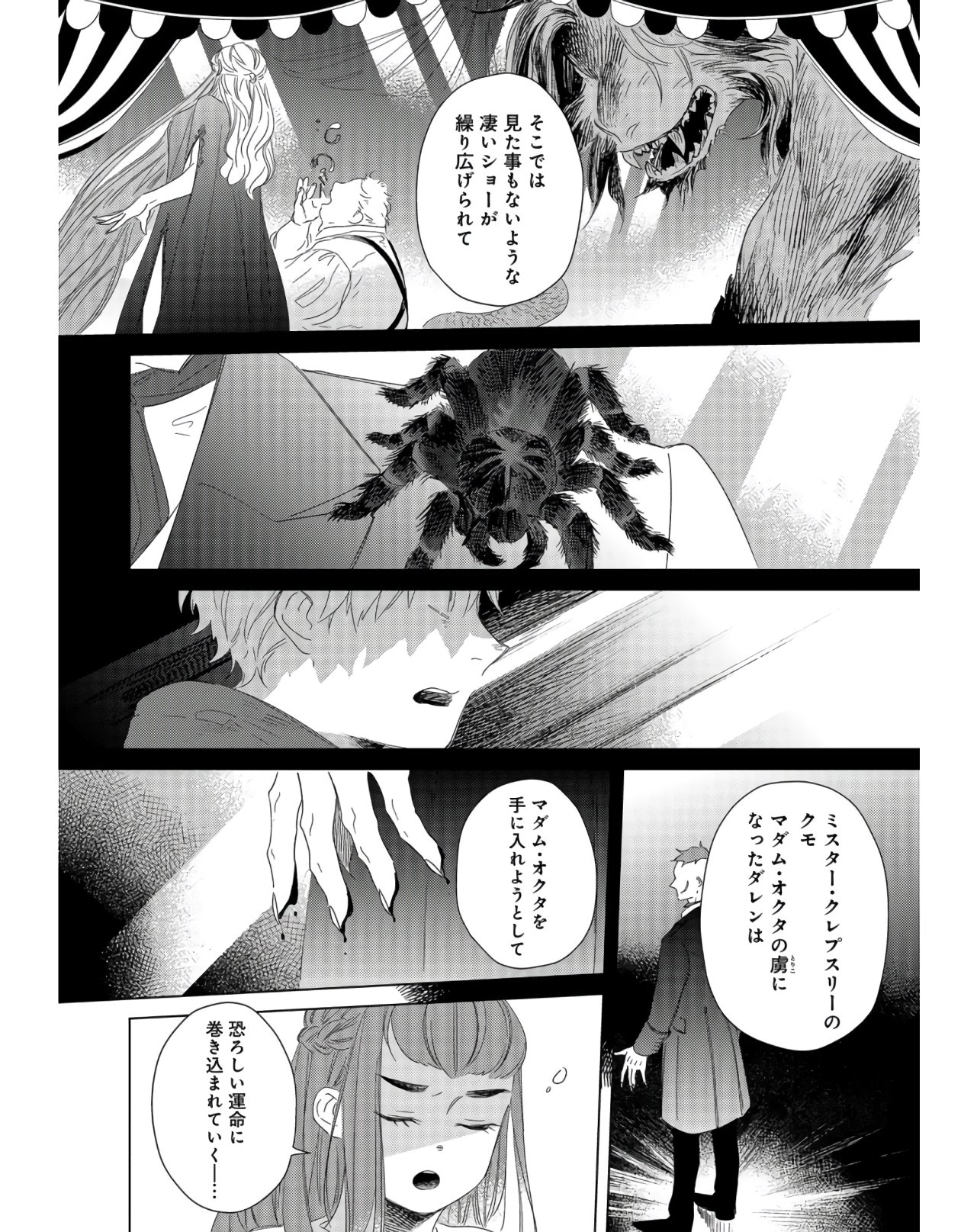 Gogo 3-ji Amamiya Kyouju no Ocha no Jikan Chap 15 - Pic 22
