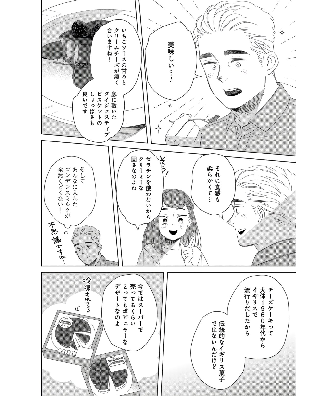 Gogo 3-ji Amamiya Kyouju no Ocha no Jikan Chap 15 - Pic 20