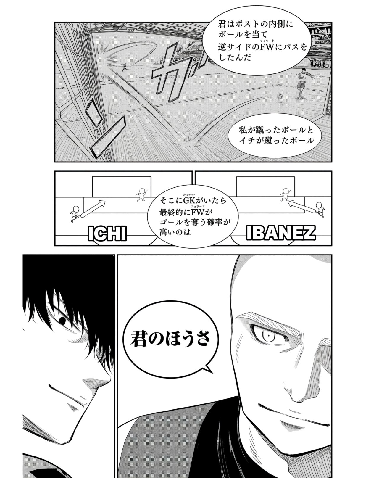Linkman Chap 5 - Pic 19