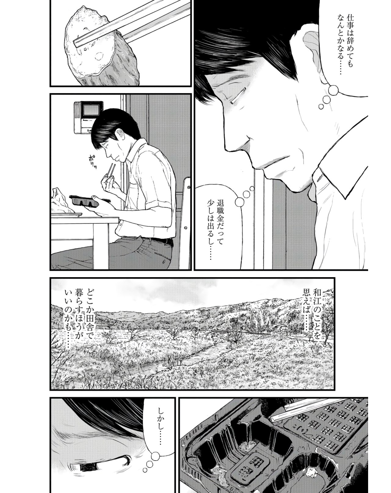 "Kodomo wo Koroshite kudasai" to iu Oyatachi Chapter 41 page 26 - nihonkuni.com