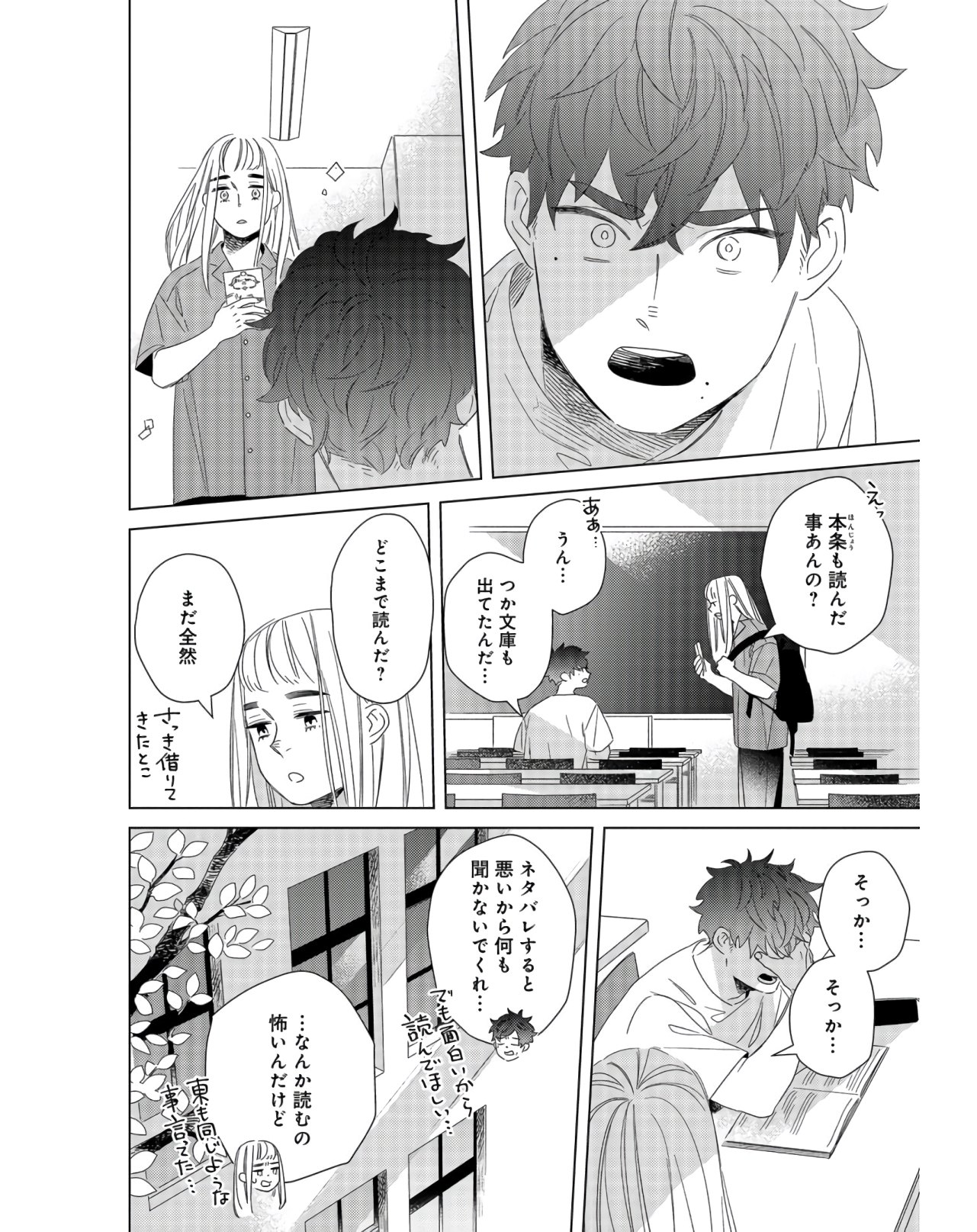 Gogo 3-ji Amamiya Kyouju no Ocha no Jikan Chap 15 - Pic 4