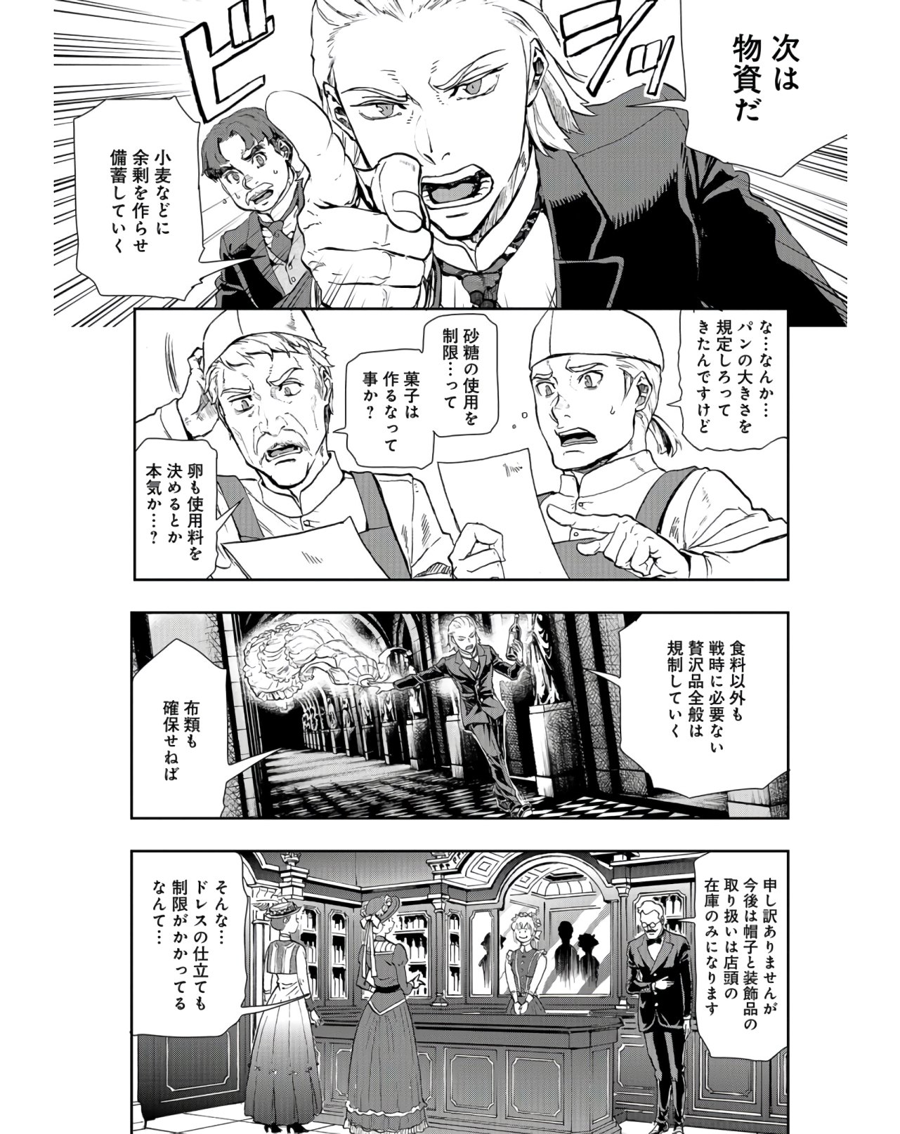 Gunka no Baltzar Chap 84 - Pic 9